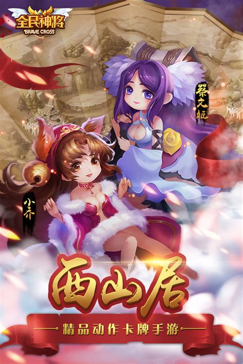 电脑畅玩：重塑锤子三国的战略征途 3