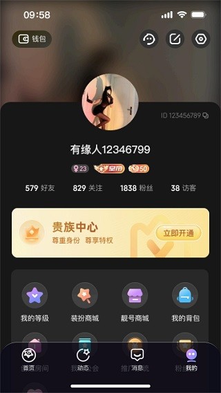 可可星球app最新版本