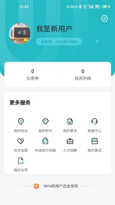 优侬佳家政