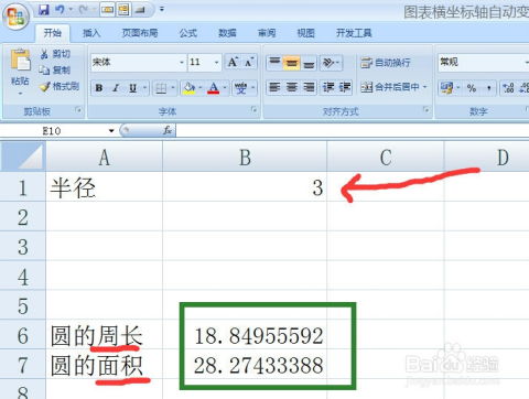 轻松学会：如何计算圆的周长 1