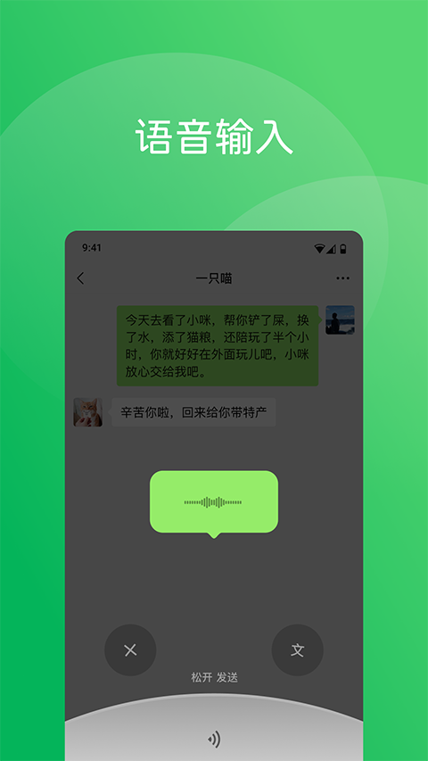 微信鸿蒙版APP