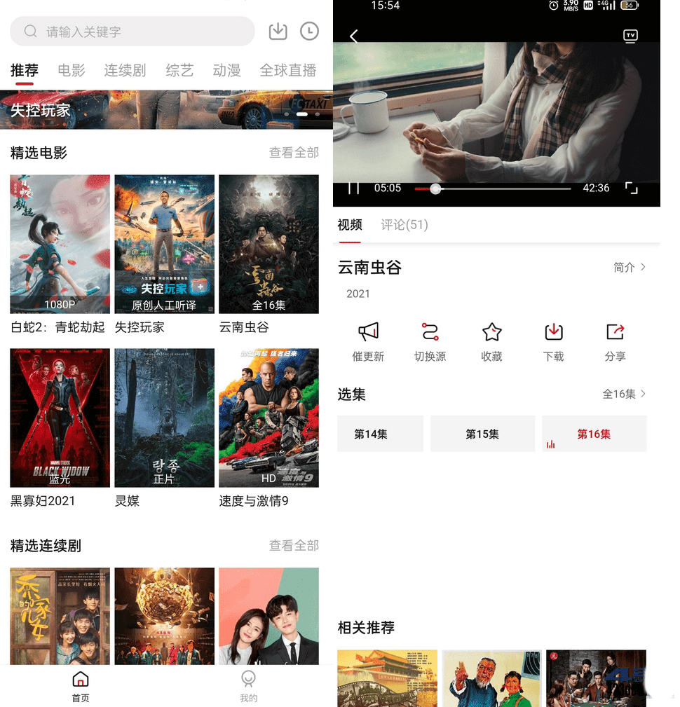 橘子视频tv安卓免费版