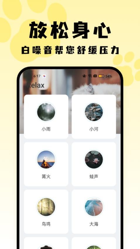 喵呜桌面app