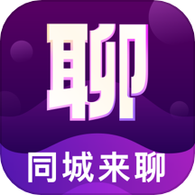 同城来聊APP v2.4.2