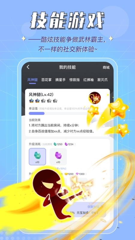 呱呱星球最新版 v2.5.0