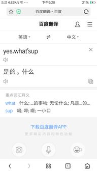 轻松掌握'What'的正确发音，一学就会！ 2