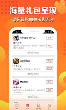 X游网盒子安卓版