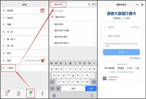 如何有效消除行程码中的*号标记？ 1