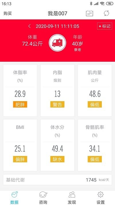 642健管机器人app v2.2.17 安卓版