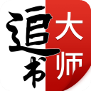 追书大师漫画app v1.0.2