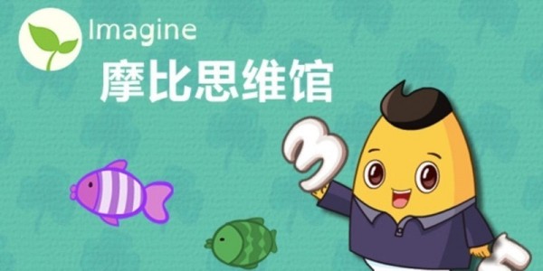 摩比思维馆app