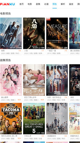 片库网全平台版