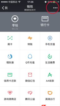 微信年度账单大揭秘：轻松查看一年的收支详情 2