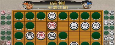 揭秘！军棋战术大揭秘：初学者必知的玩法技巧，点击解锁制胜秘籍！ 5