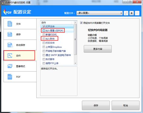掌握虚拟打印机：高效实现格式转换的实用指南 1
