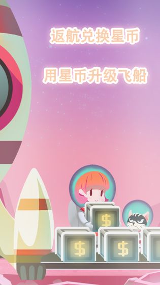 消灭宇宙病毒