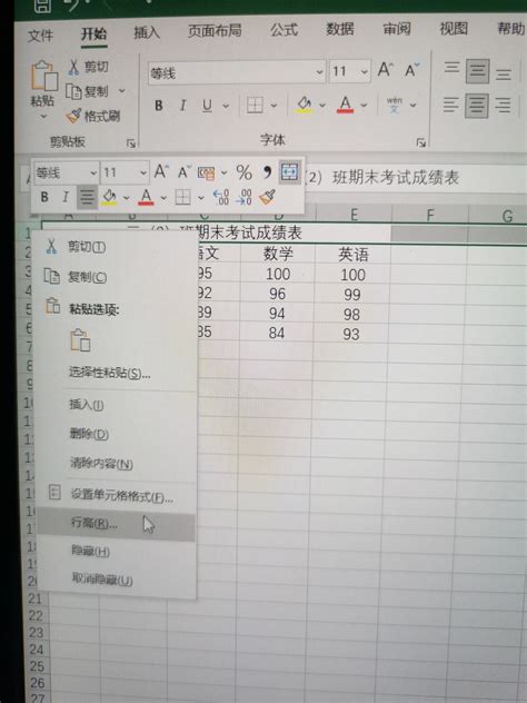 轻松掌握：制作表格的基础入门指南 1