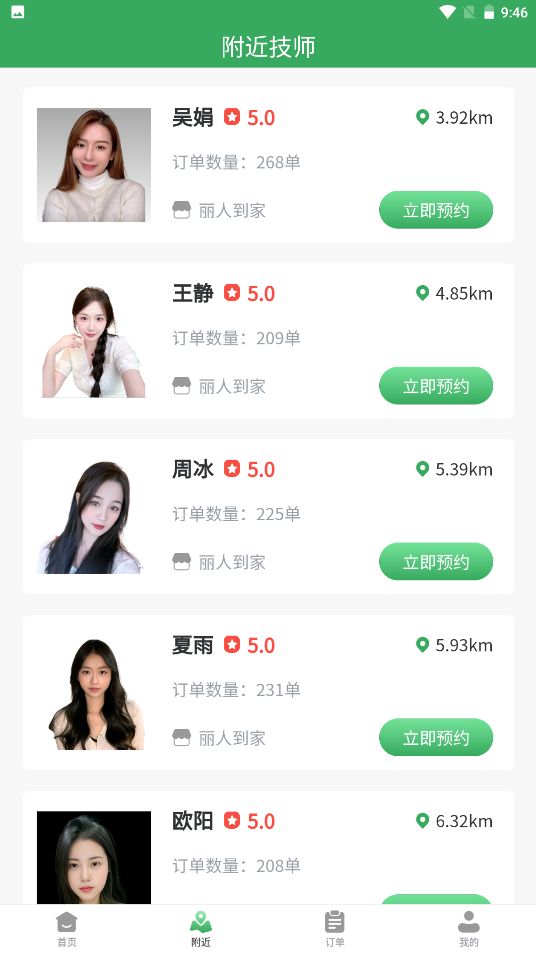 琅玩棠app