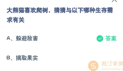 蚂蚁庄园11月29日答案揭晓：2023年今日正确答案抢先看！ 3