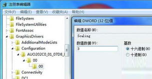 Windows7系统下玩游戏无法全屏怎么办？全攻略 2