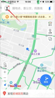 轻松学会！手机百度地图下载离线地图的详细步骤 1