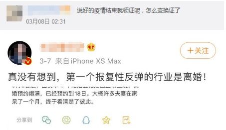 上海离婚预约全满，还有哪些解决办法？ 1