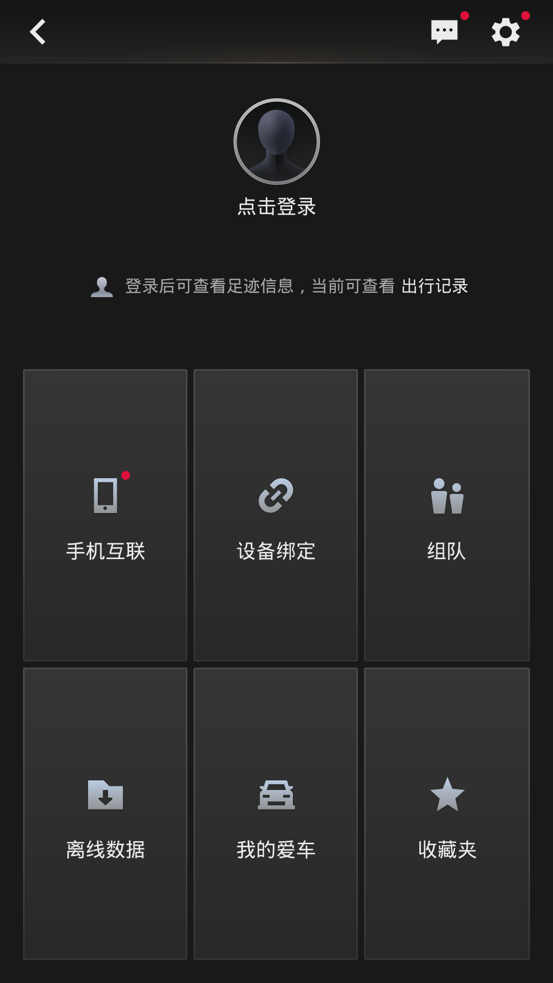 高德地图车道级导航app
