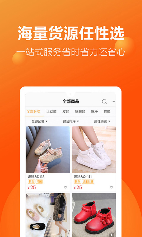 二童网童鞋app