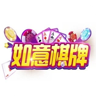 ry23co如意棋牌 v1.10.4