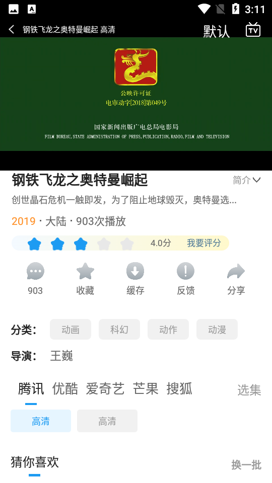 独角兽动漫app