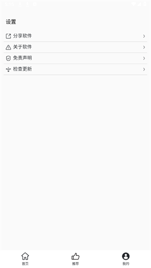磁力云搜官方版