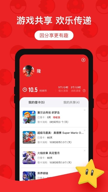 蘑菇时间app