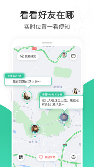 时刻守护安卓版