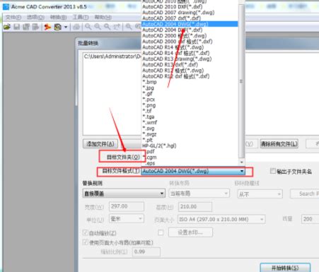 如何快速下载并上手使用DWG TrueConvert？ 1