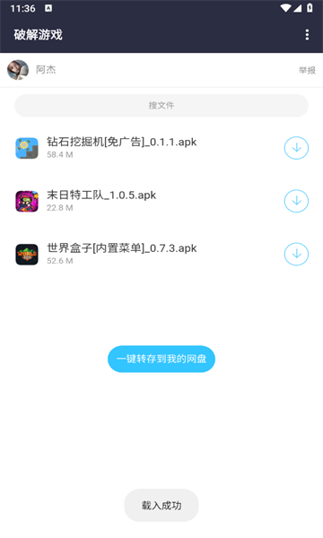 劳大工具箱app免费版