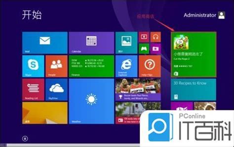 揭秘：Win8系统为何无缘应用商店？连接难题全解析 3