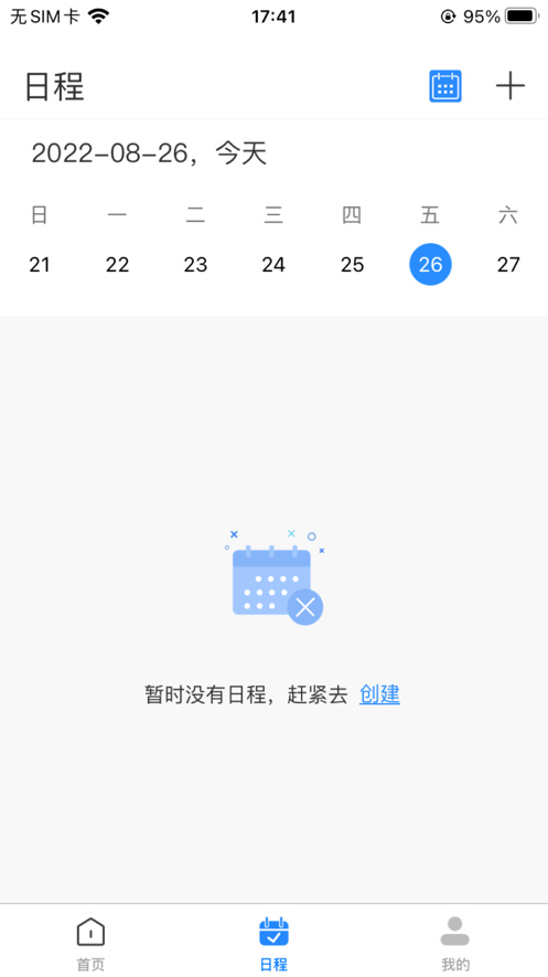 会易通app