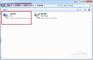 轻松解决：能上QQ却打不开网页的上网难题 2