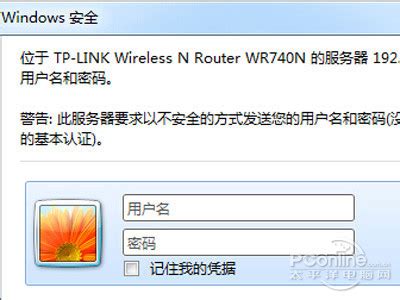 如何轻松修改家庭路由器的WiFi密码 1