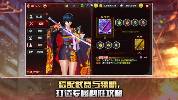 Action对魔忍国际服官网