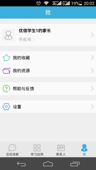 慧学南通app