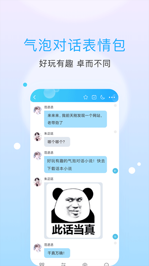 话本小说无限体力值无广告纯净版