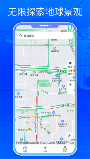 三维街景地图 