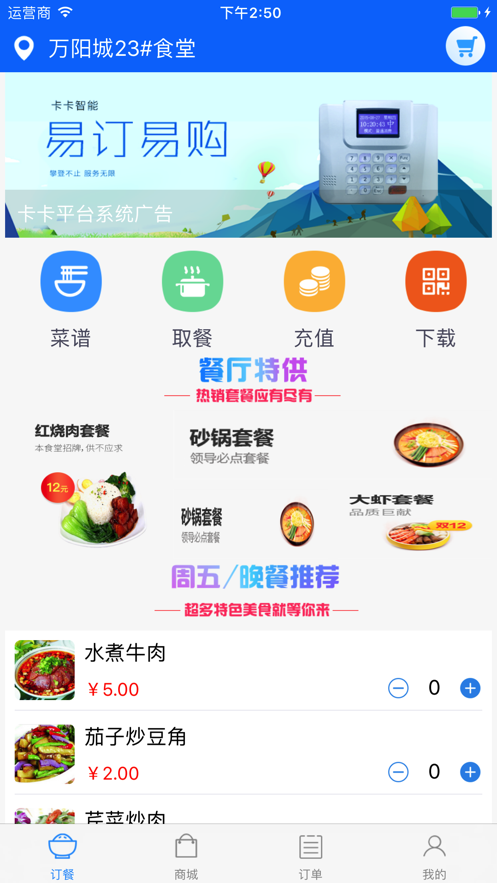 易订易购app 1.7.3