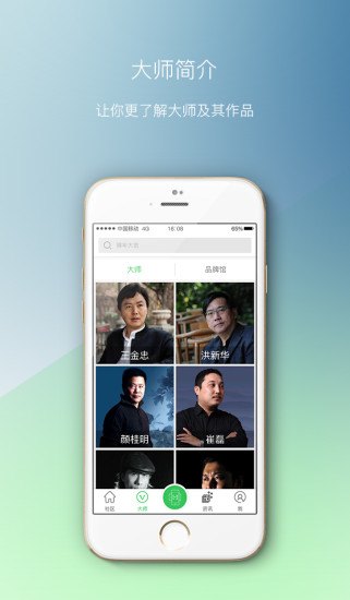 玉雕家