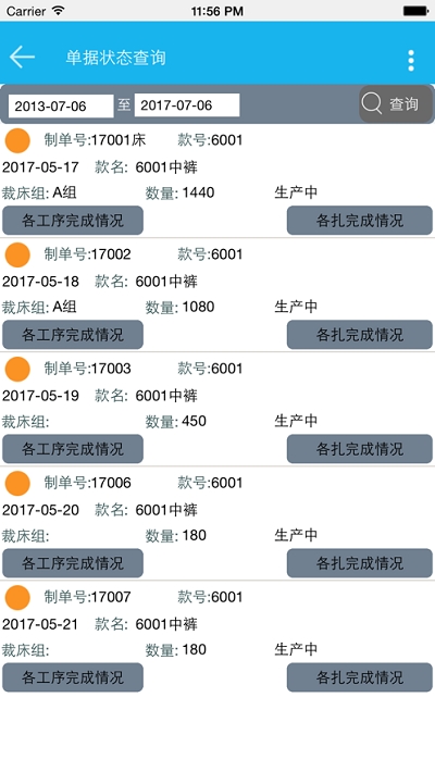 好越达软件官网版