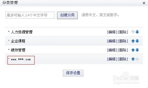 打造高效网站外链建设策略：提升流量与排名的秘籍 3