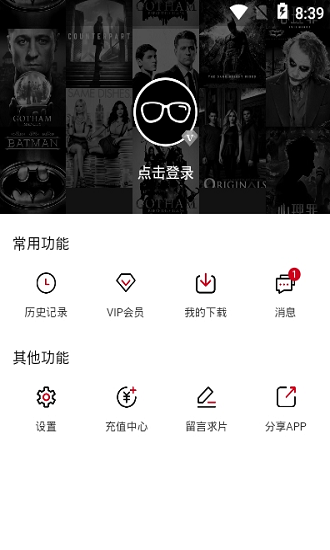 饭团影院app