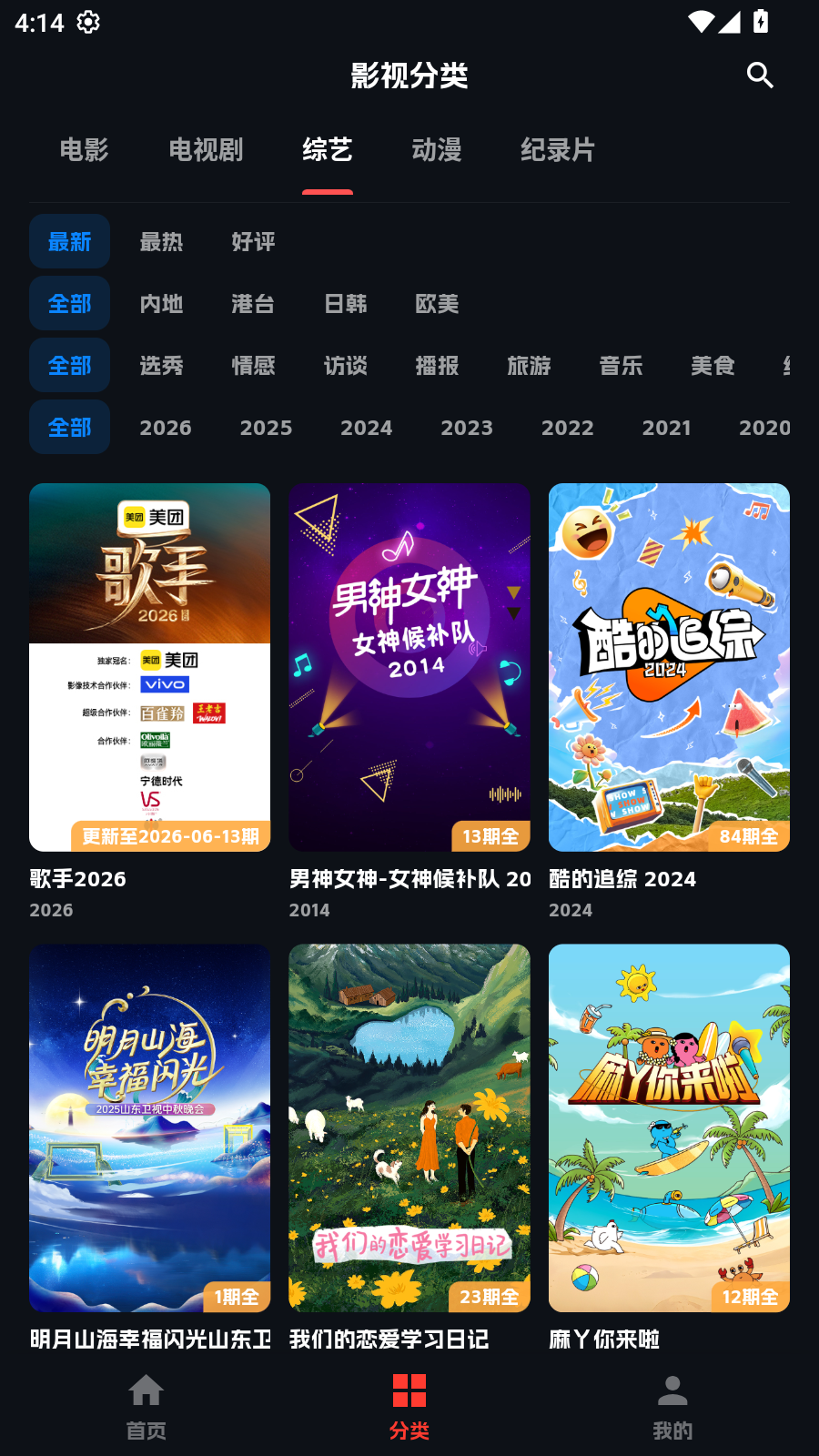 小宝追剧