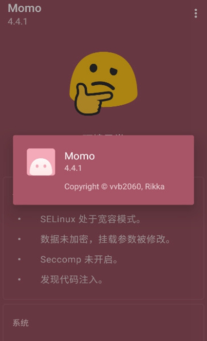 momo环境检测app